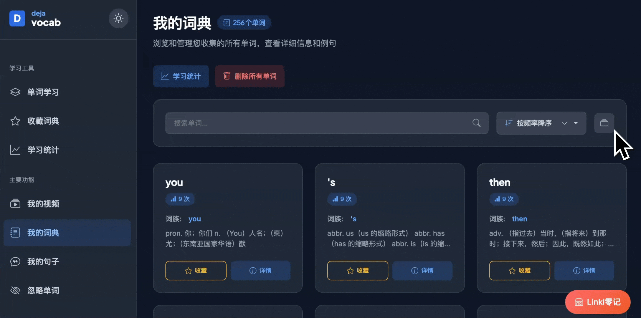词族分组功能演示